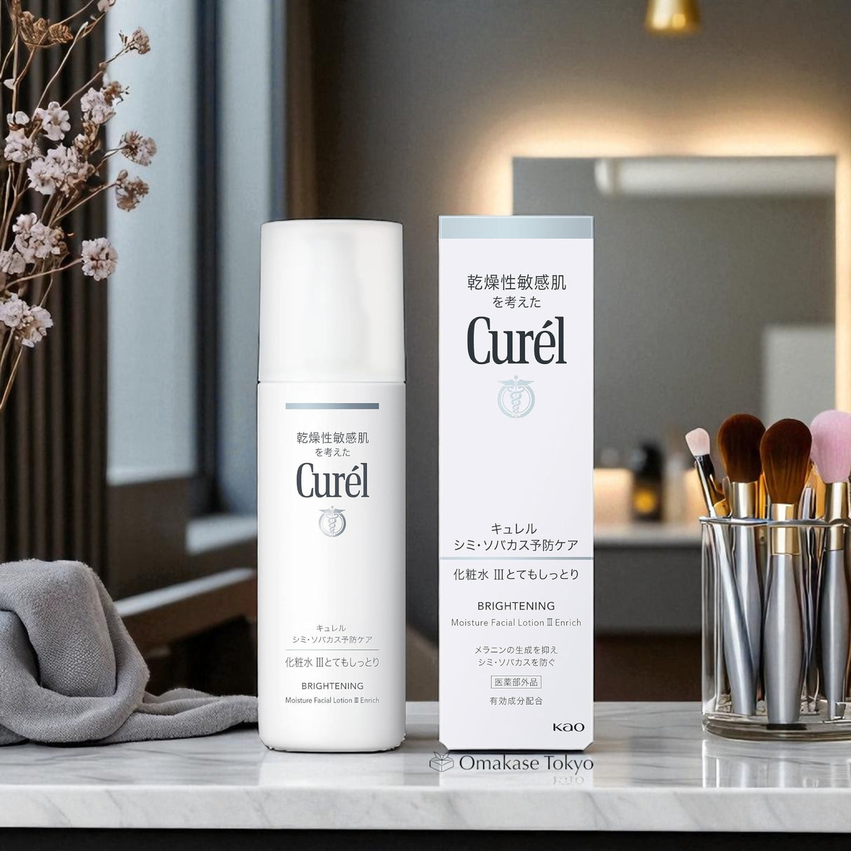 Curel 透亮保湿面部乳液 III 丰盈 140ml