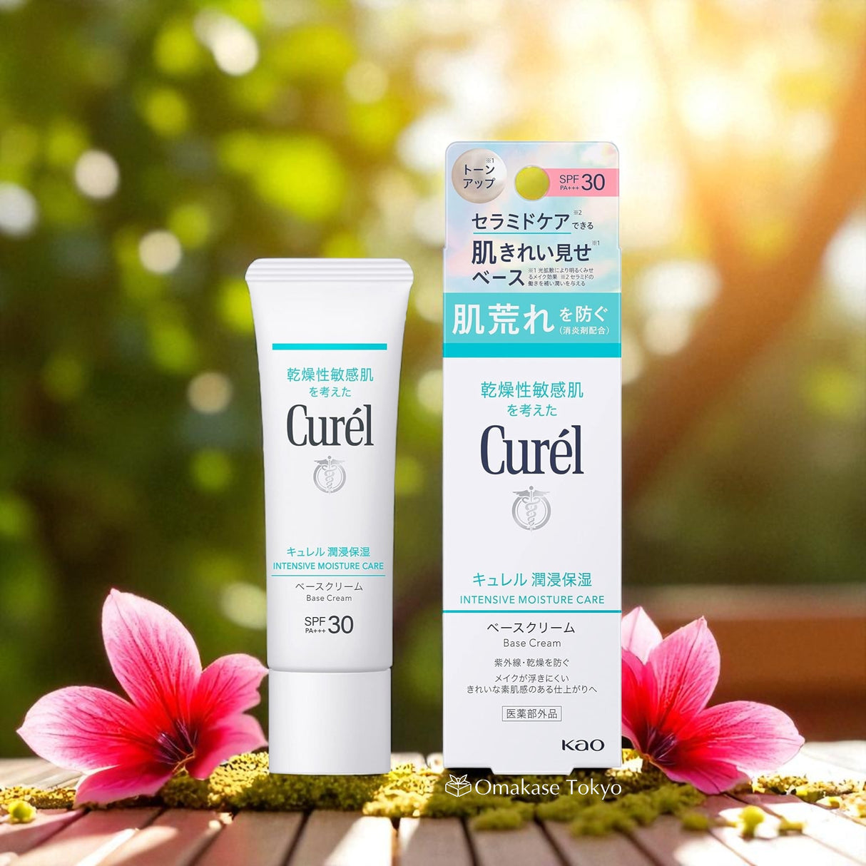 Curel 高效保湿护理底霜 SPF30 30 克
