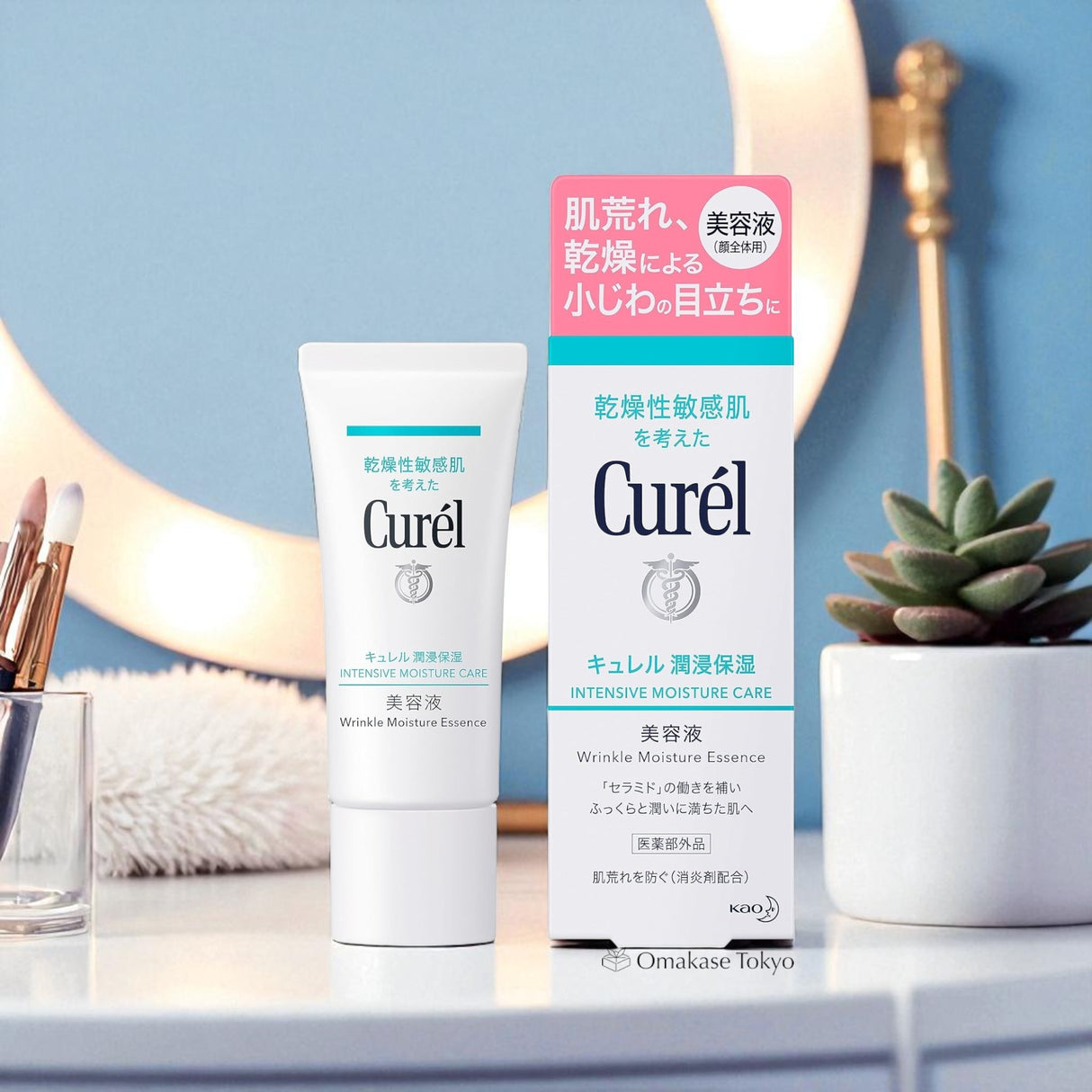 Curel 珂润强效保湿抗皱保湿精华 40g