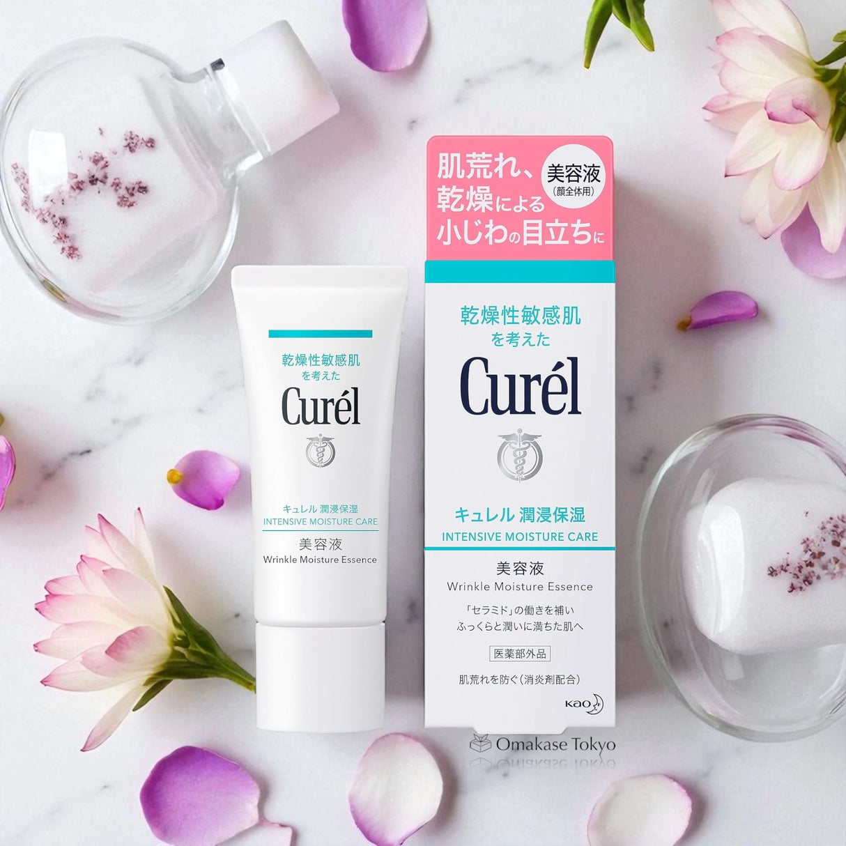 Curel 珂润强效保湿抗皱保湿精华 40g