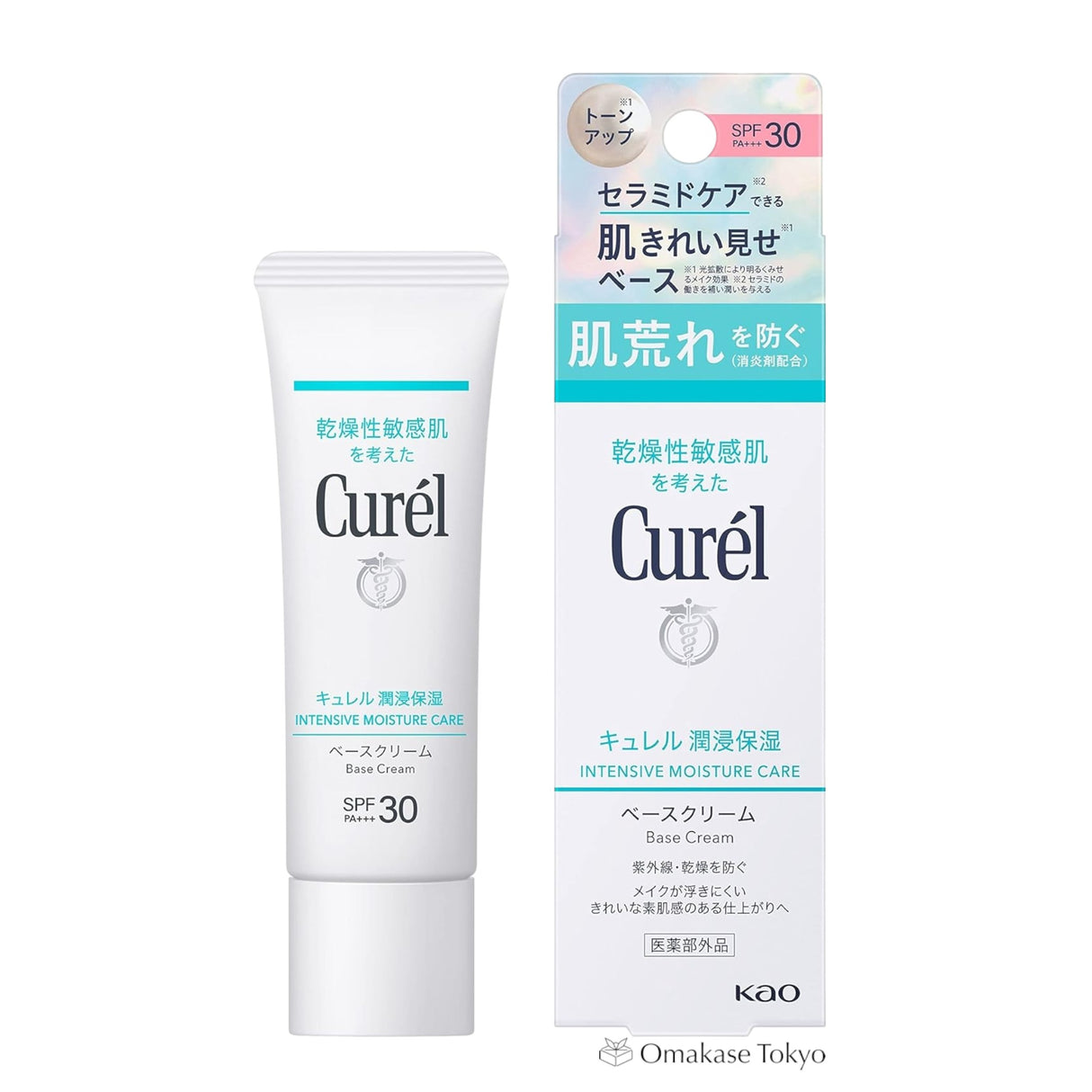 Curel 高效保湿护理底霜 SPF30 30 克