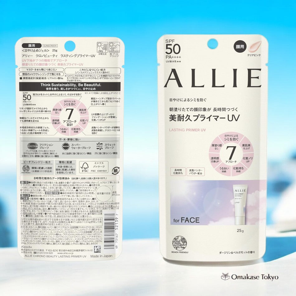 ALLIE Lasting Primer UV for Face Clear Pink