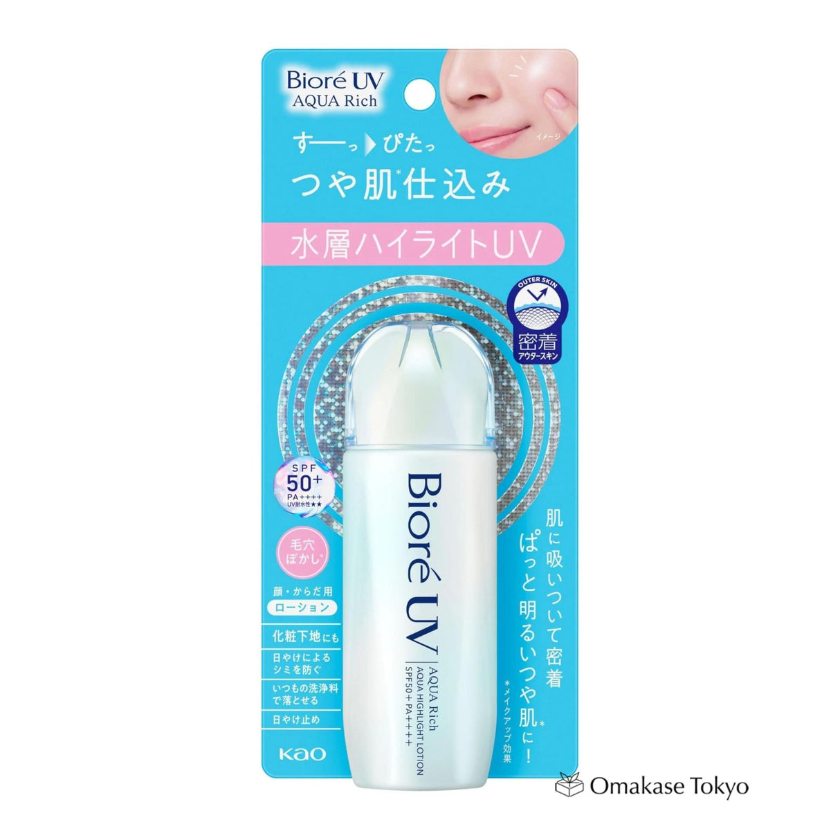 Biore UV Aqua Rich Aqua Highlight Lotion Milky Sunscreen SPF50+ 70ml