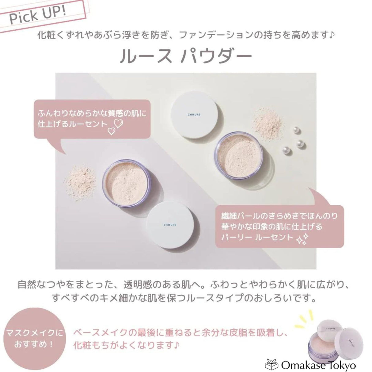 Chifure Loose Powder with Puff Unscented 1 Lucent 20G Best Setting Powder