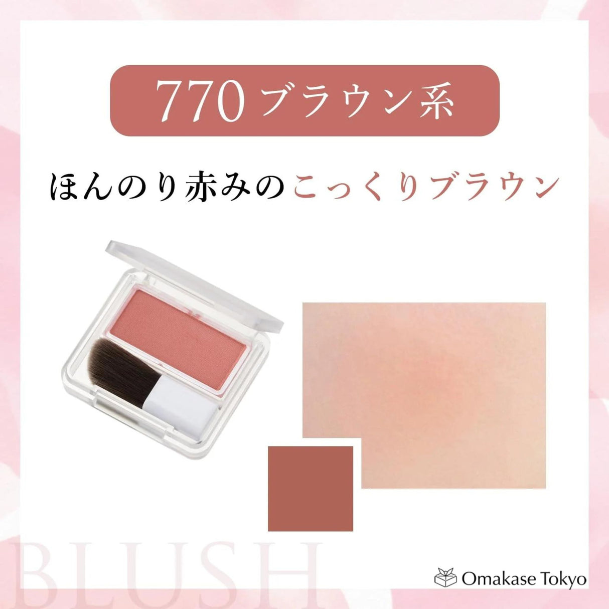 Chifure Powder Cheek 770 Marron - Blush Finition Naturelle