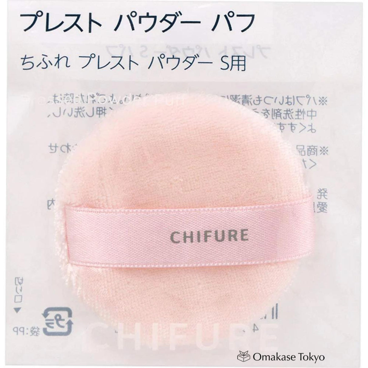 Chifure Pressed Powder Puff for Smooth Finish - Premium Quality