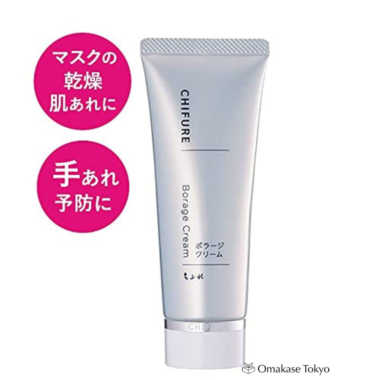 Chifure Quasi-Drug Borage Cream 80G Fragrance-Free Moisturizer