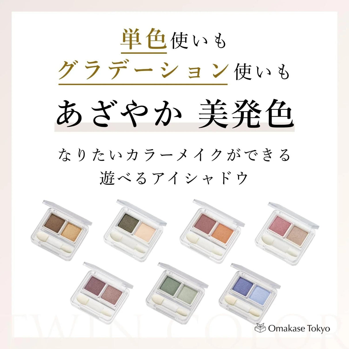 Chifure Twin Color Eyeshadow 84 Green Dual Shade Eye Makeup