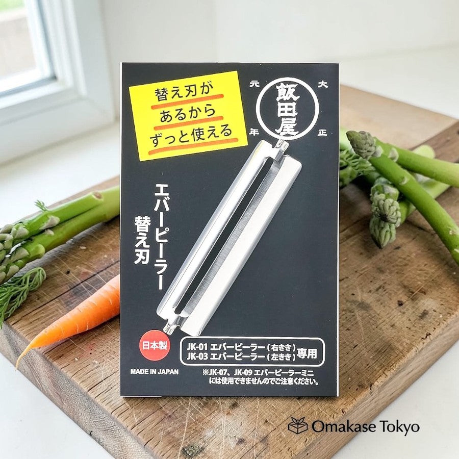 Lidaya 削皮器替换刀片 JK02