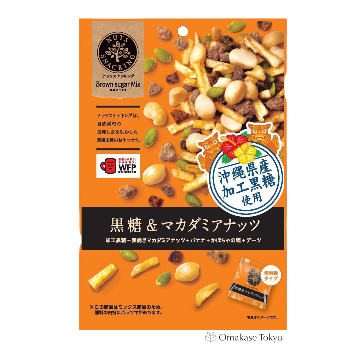 Kokutou cassonade et noix de macadamia