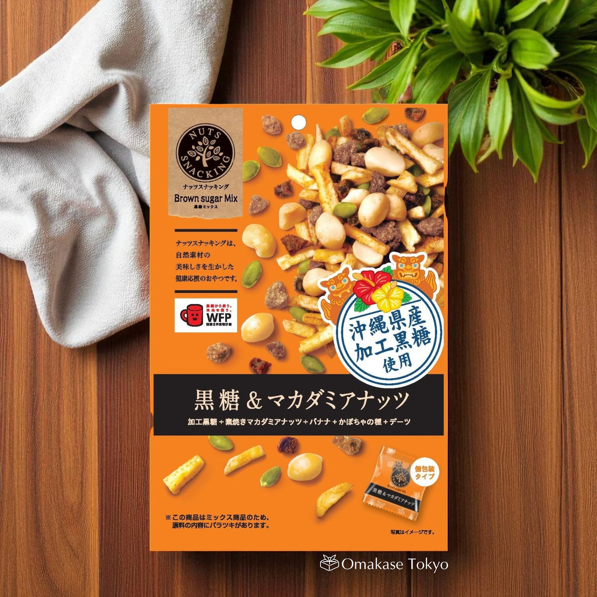 Kokutou cassonade et noix de macadamia