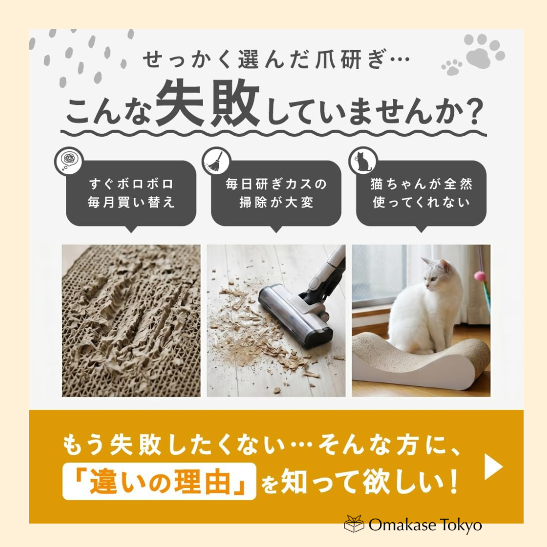 Nyans Standard Cat Scratcher, Double-Sided Cardboard Pad
