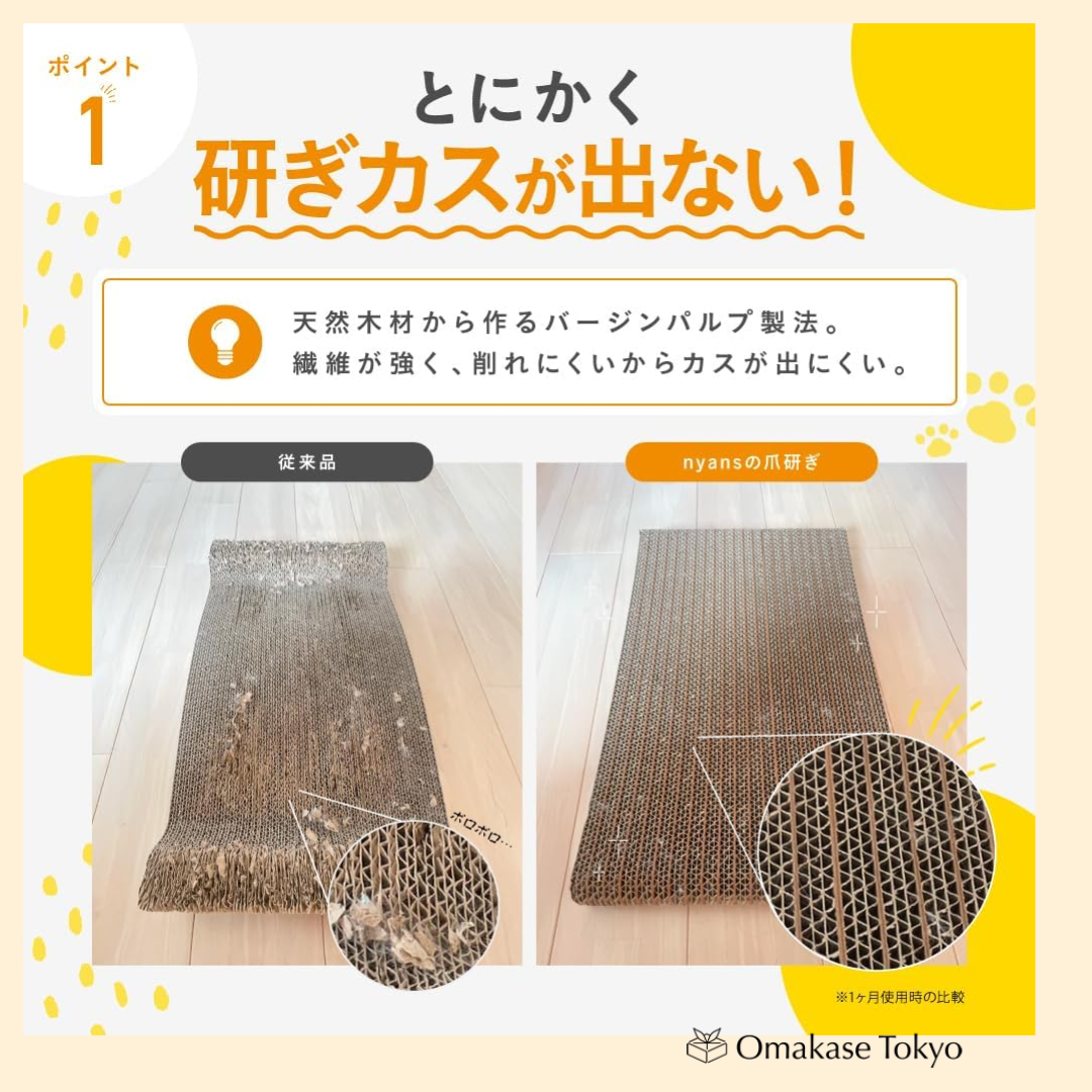 Nyans Standard Cat Scratcher, Double-Sided Cardboard Pad