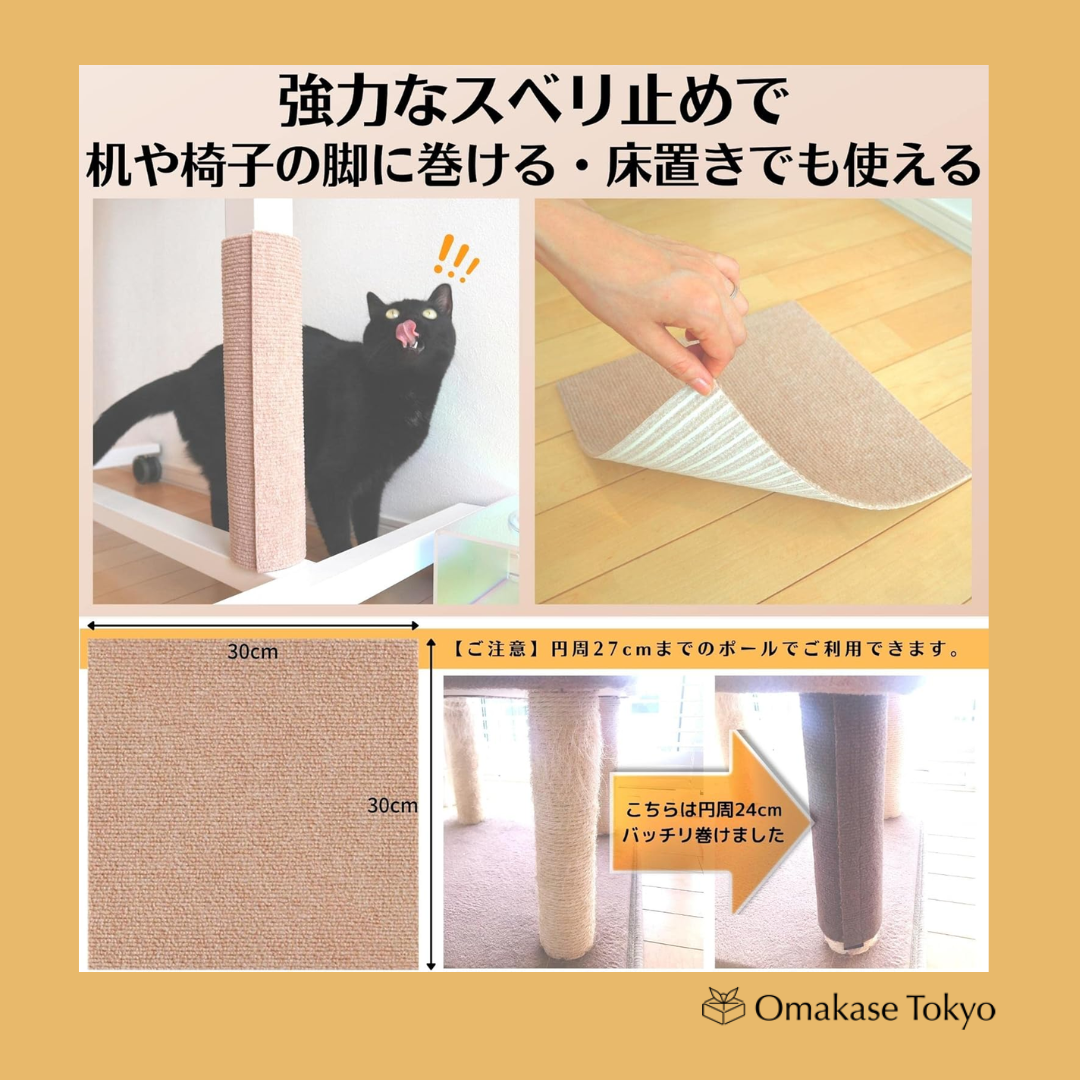 Naraneko Cat Tower Repair Mat, Wrap-On Cat Scratching Post