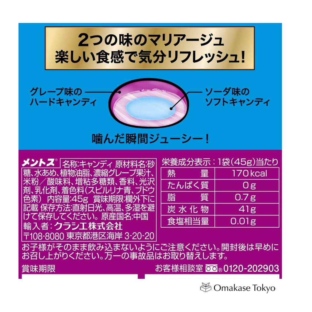 Kracie Mentos DUO Grape & Soda, 1.6 oz (45 g) x 10 Packs
