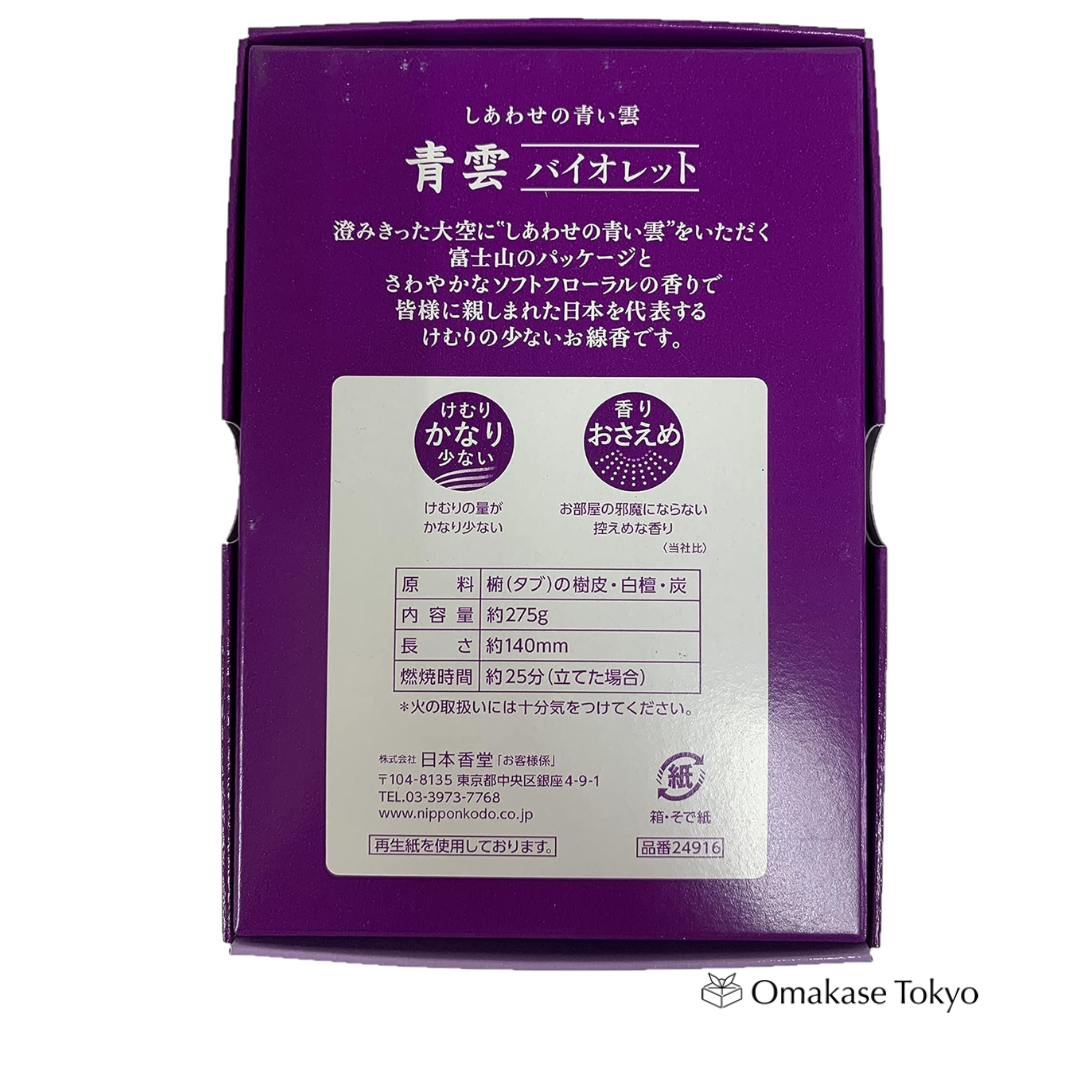 Nippon Kodo Seiun Violet Low-Smoke Incense