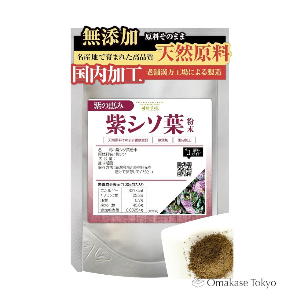 紫苏叶粉 3.5 盎司(100 克)
