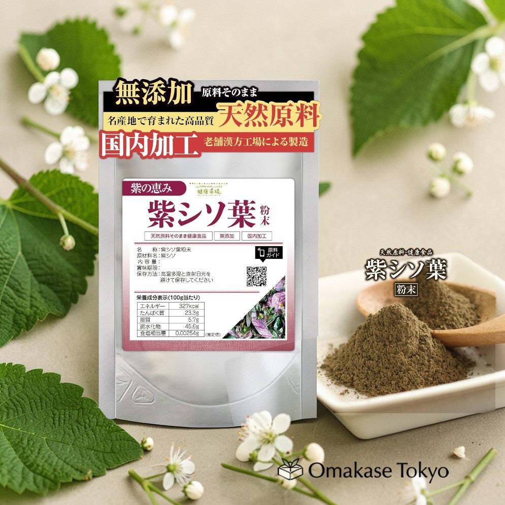 紫苏叶粉 3.5 盎司(100 克)