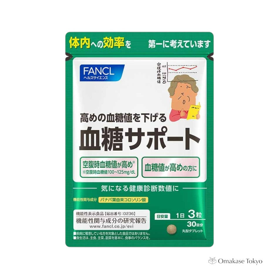 FANCL Blood Sugar Suppot