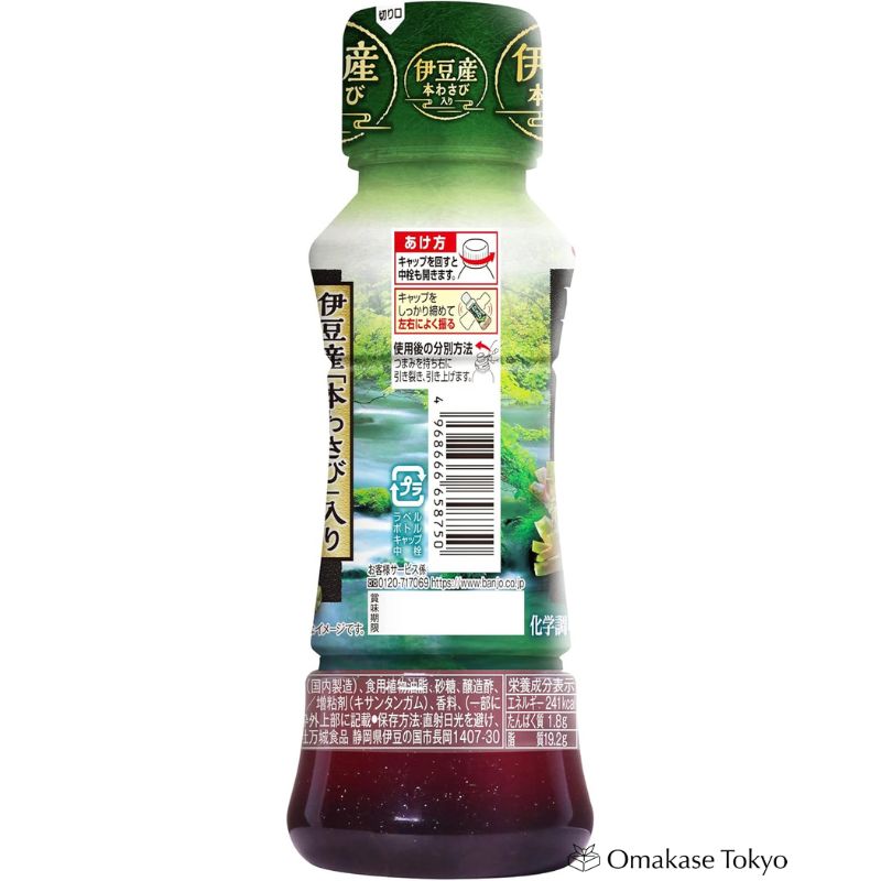 Banjo Wasabi Dressing Suace - 170ml