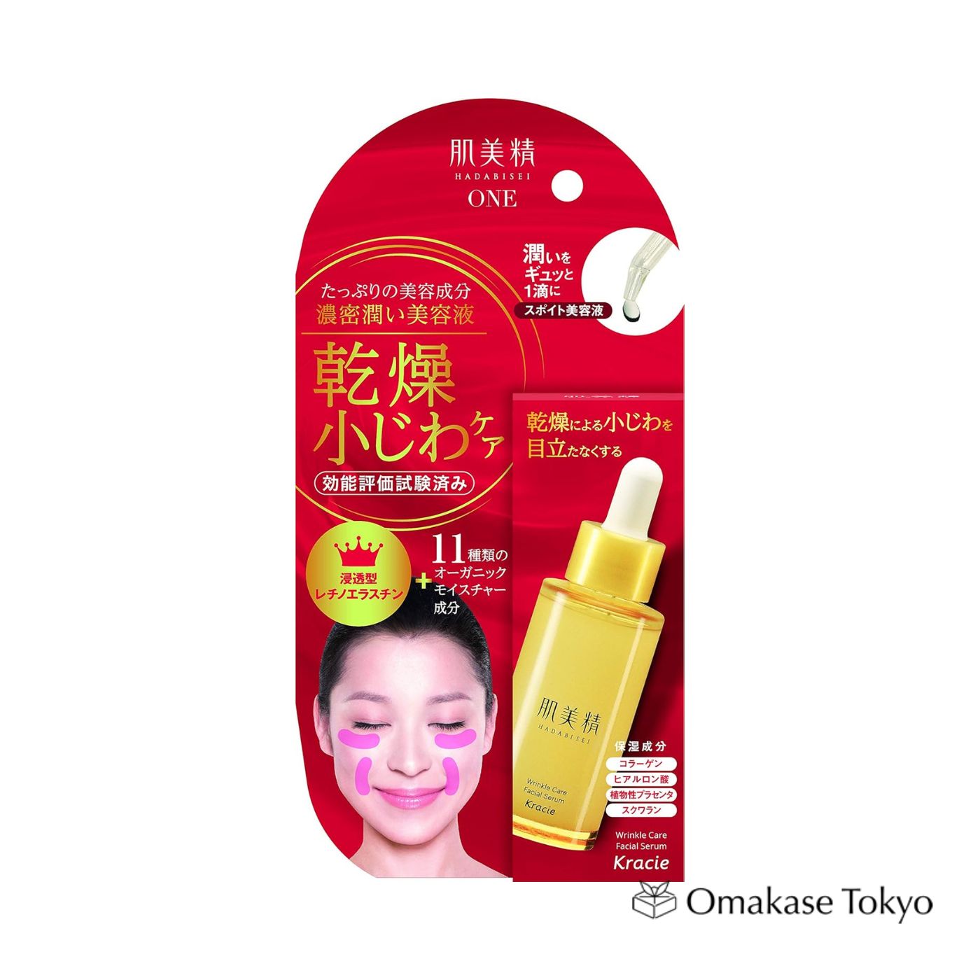 シェアスマイル　PRASADA SERUM 新品未使用 Kracie Hadabisei Wrinkle Care Serum 30ml – Omakase Tokyo
