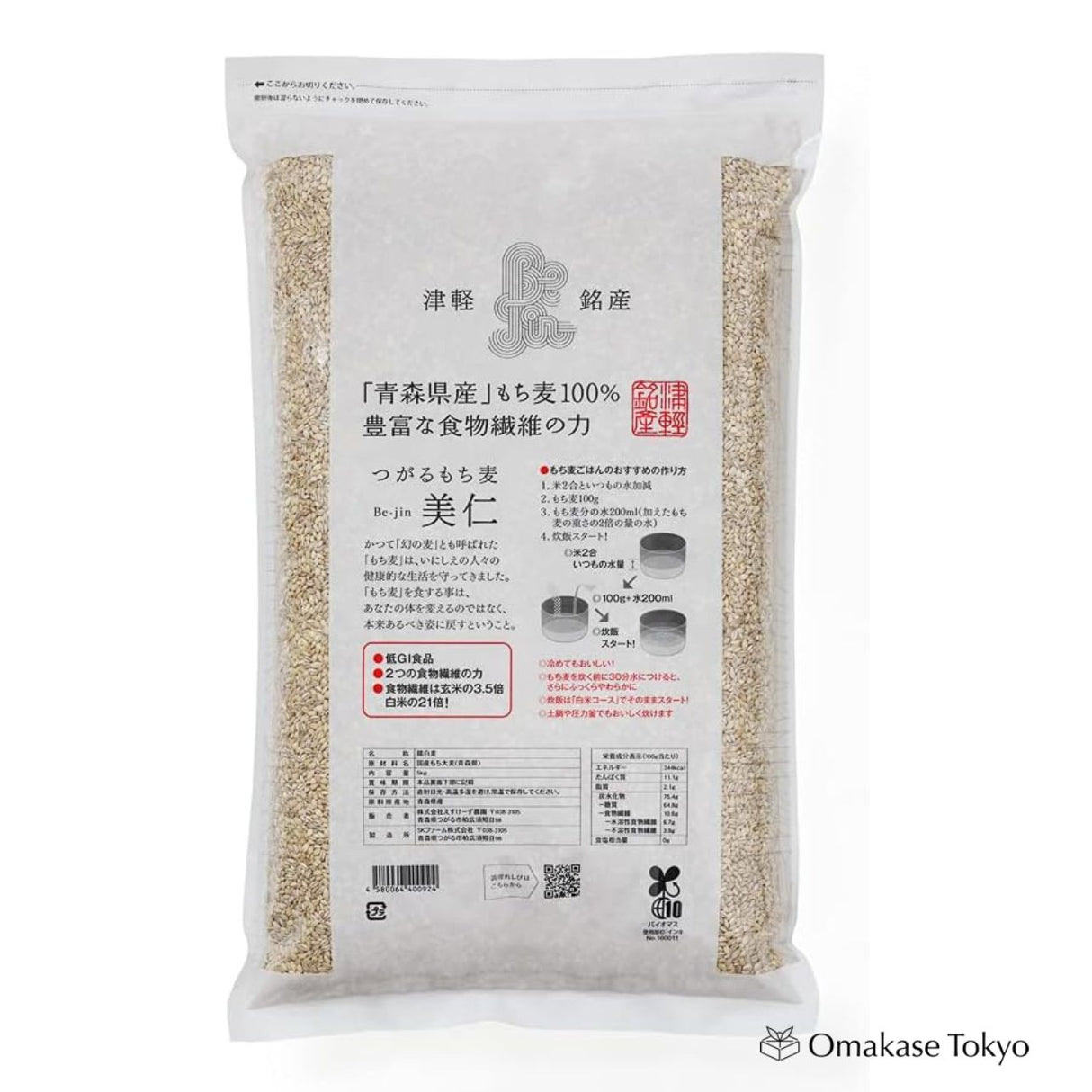 Tsugaru Mochi Mugi Bi-jin Haneumamochi