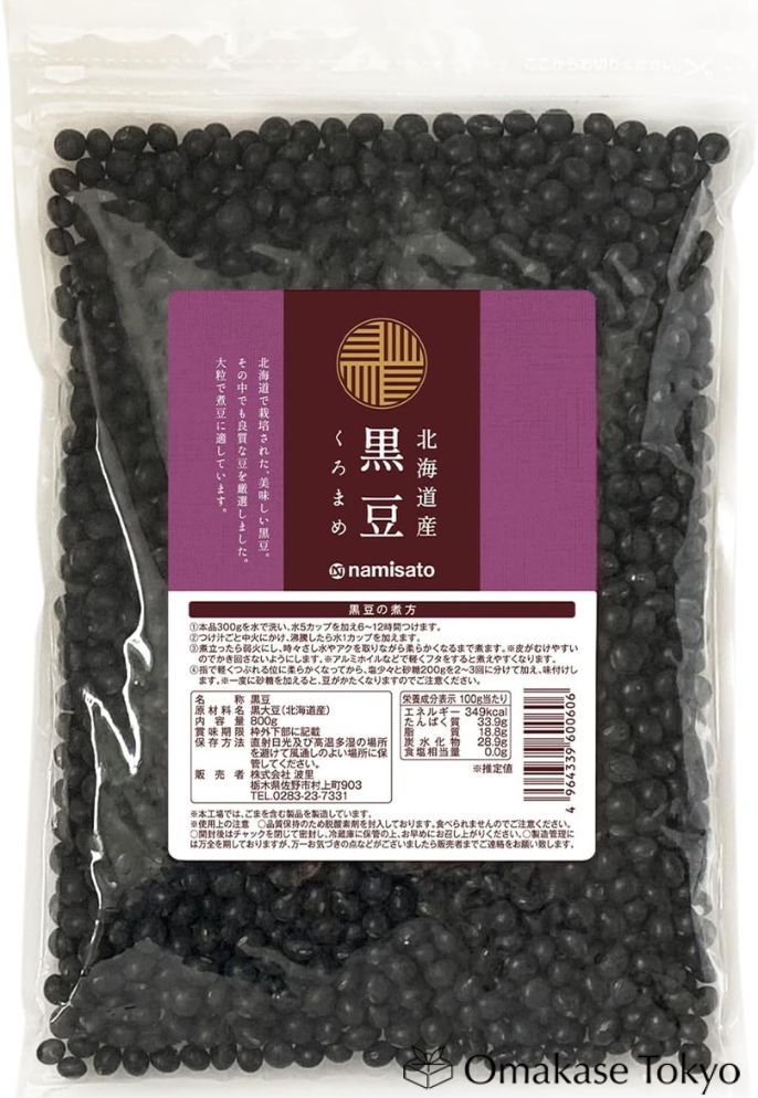 Hokkaido Hari Black Beans 800g