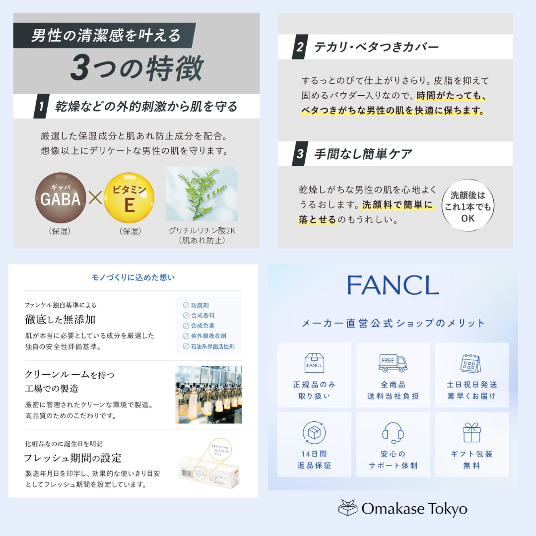 FANCL Men’s Skincare UV Sunscreen Milk SPF40 PA+++