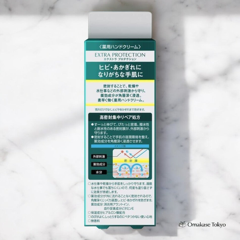 Atrix Advanced Protection Hand Cream 70g