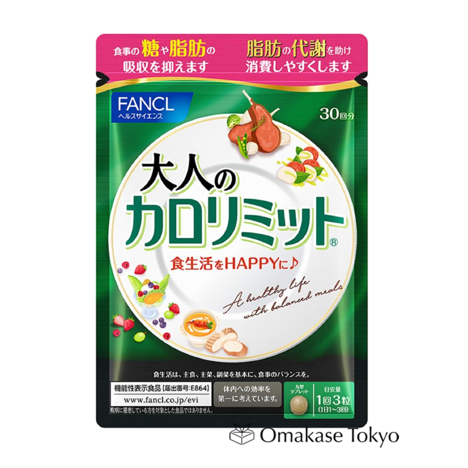FANCL Calorie Limit & Adult Calorie Limit Supplement