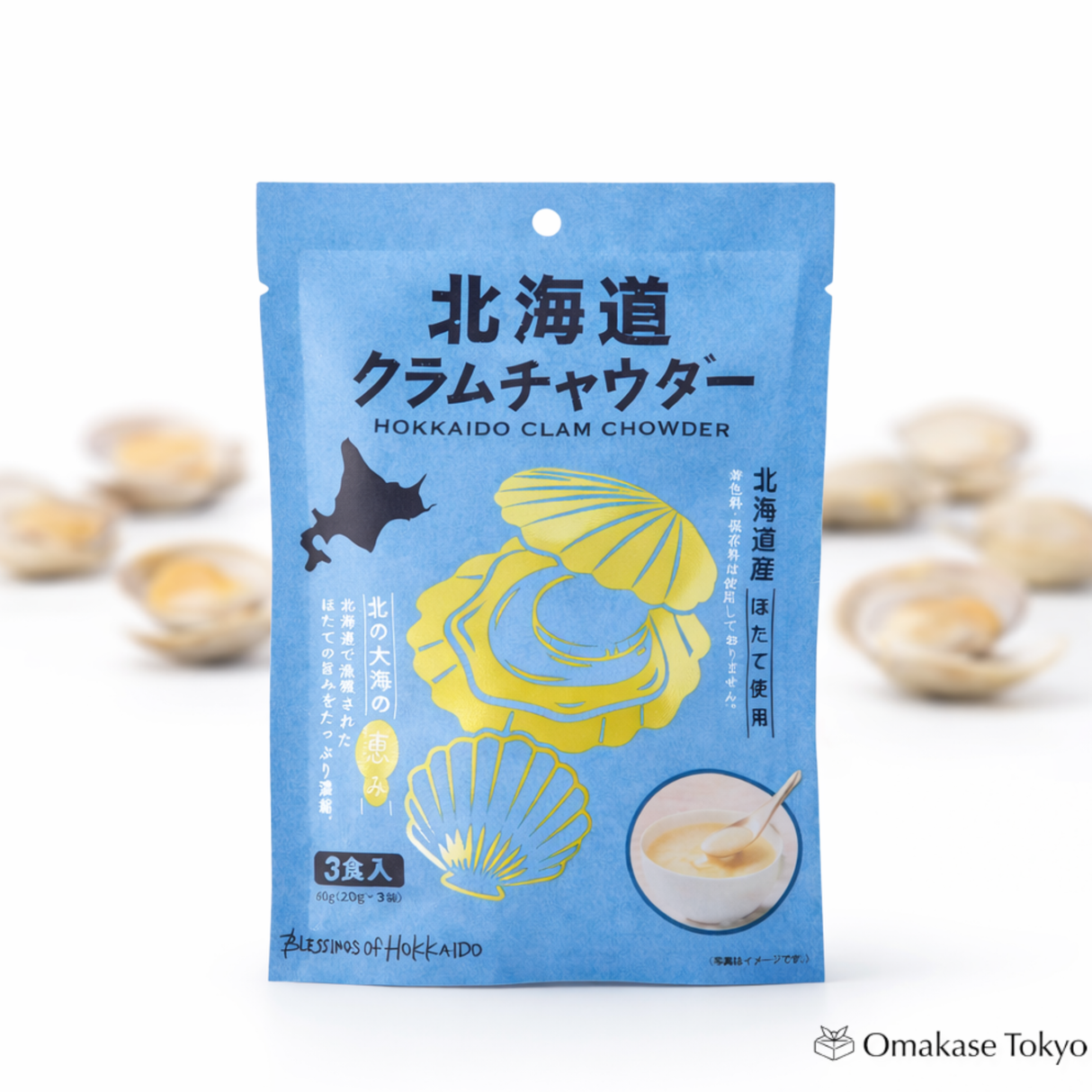 北海道蛤蜊浓汤(3 份 x 3 包)
