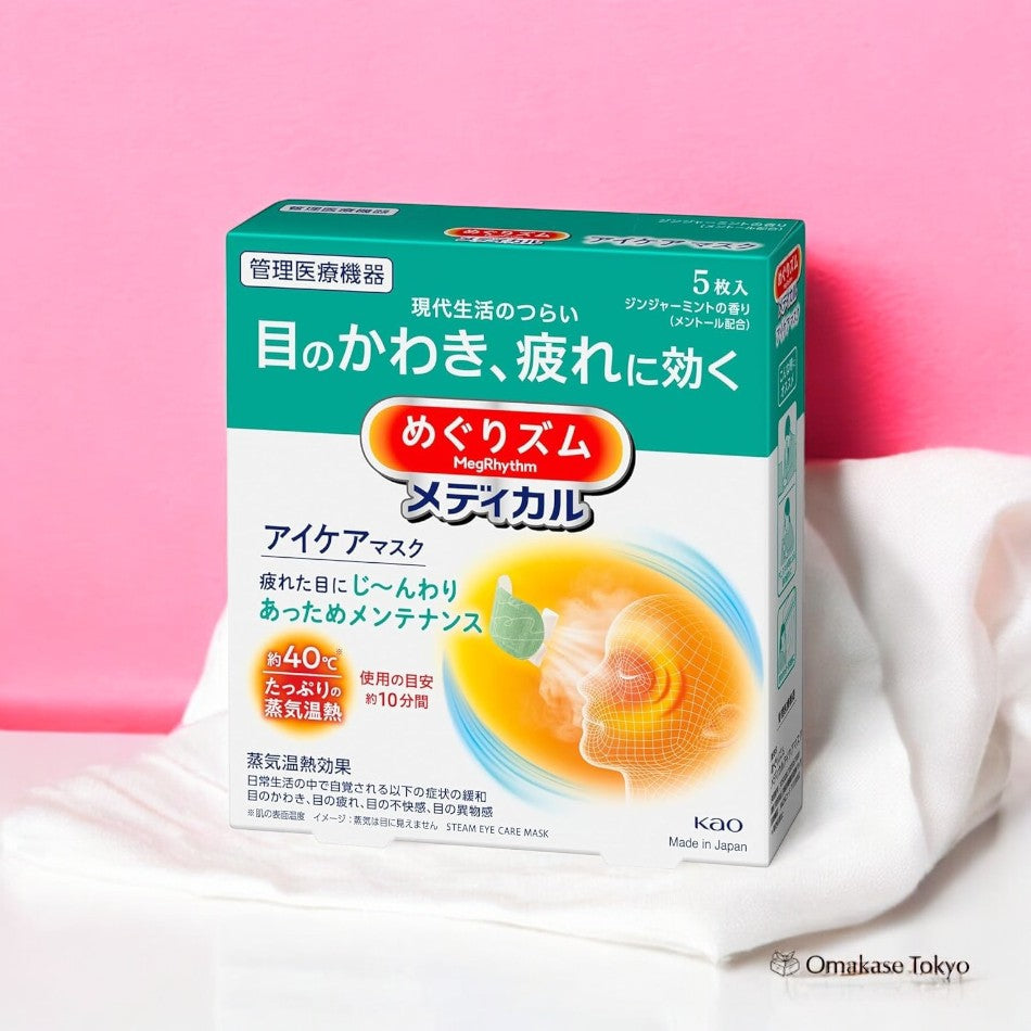 Masque médical de soin des yeux Megrhythm, paquet de 5