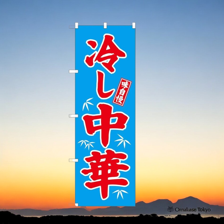 Nobori Banner Hiyashi Chuka Chilled Chinese Noodles Blue