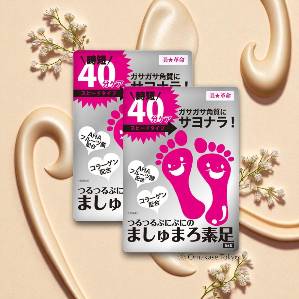 Picomonte Foot Pack Marshmallow Bare Feet Exfoliating Sheets