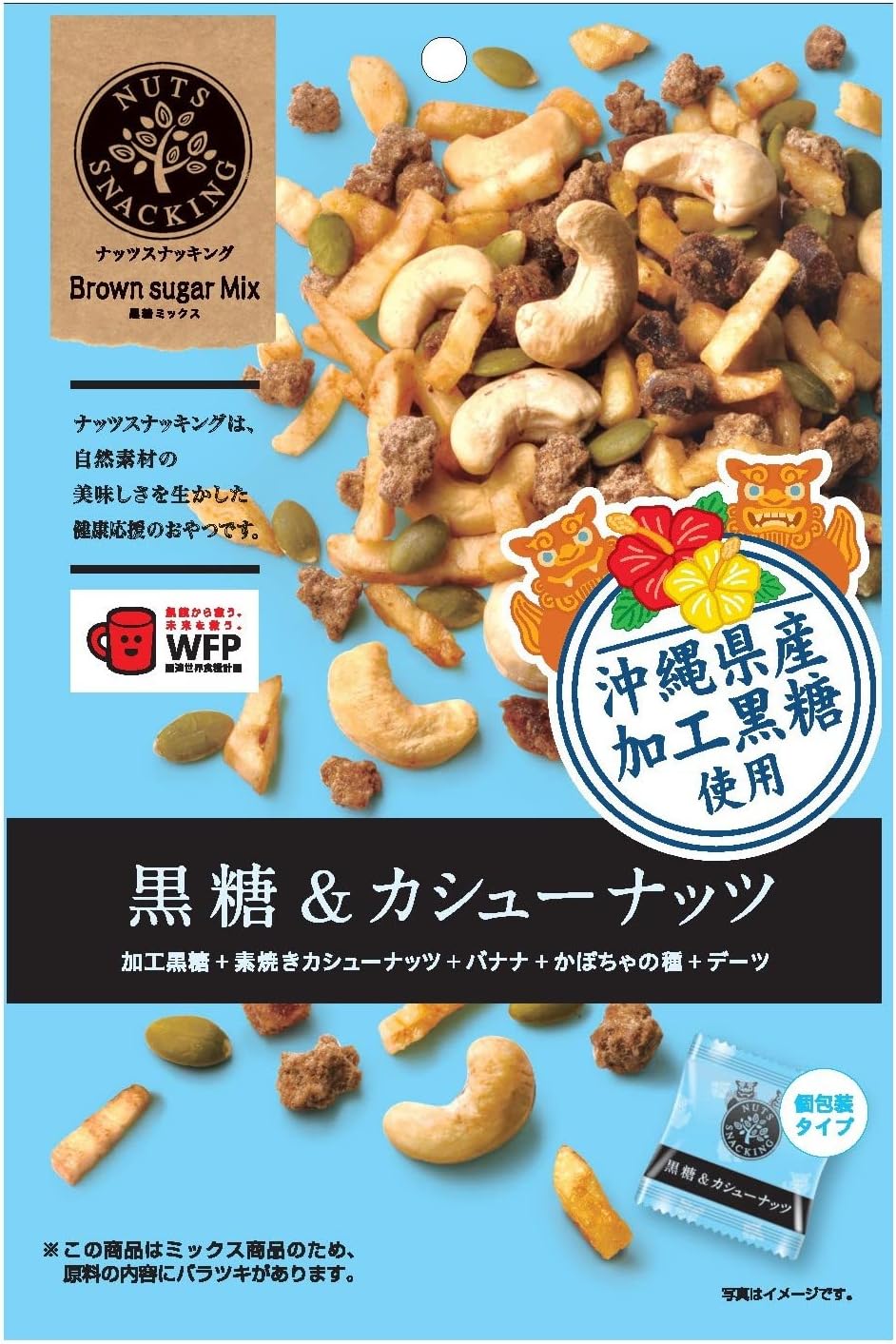 黑糖腰果黑糖