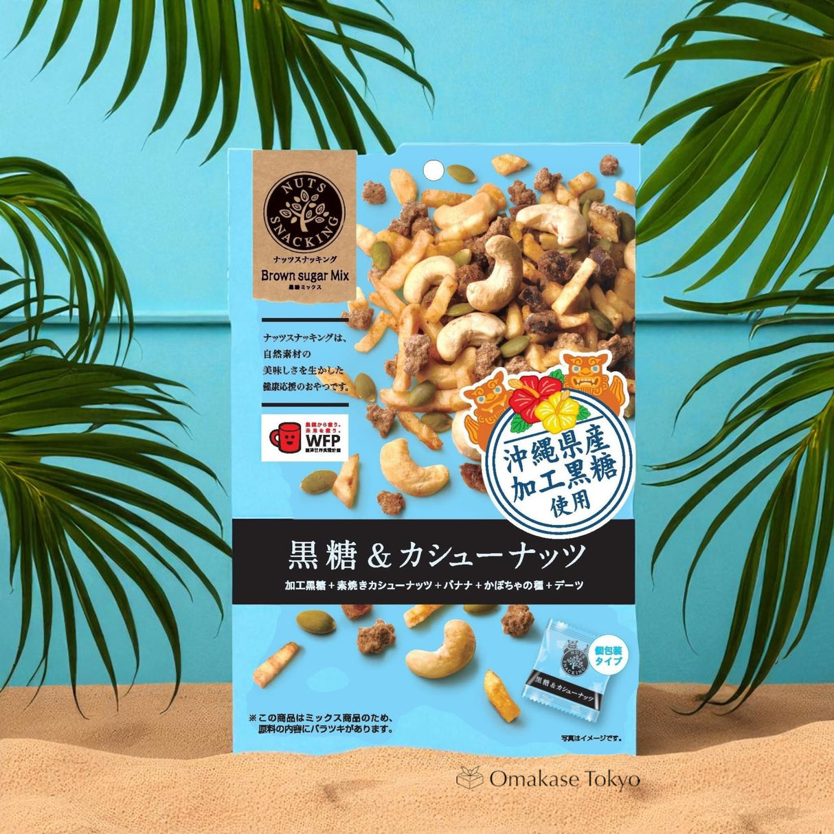 黑糖腰果黑糖