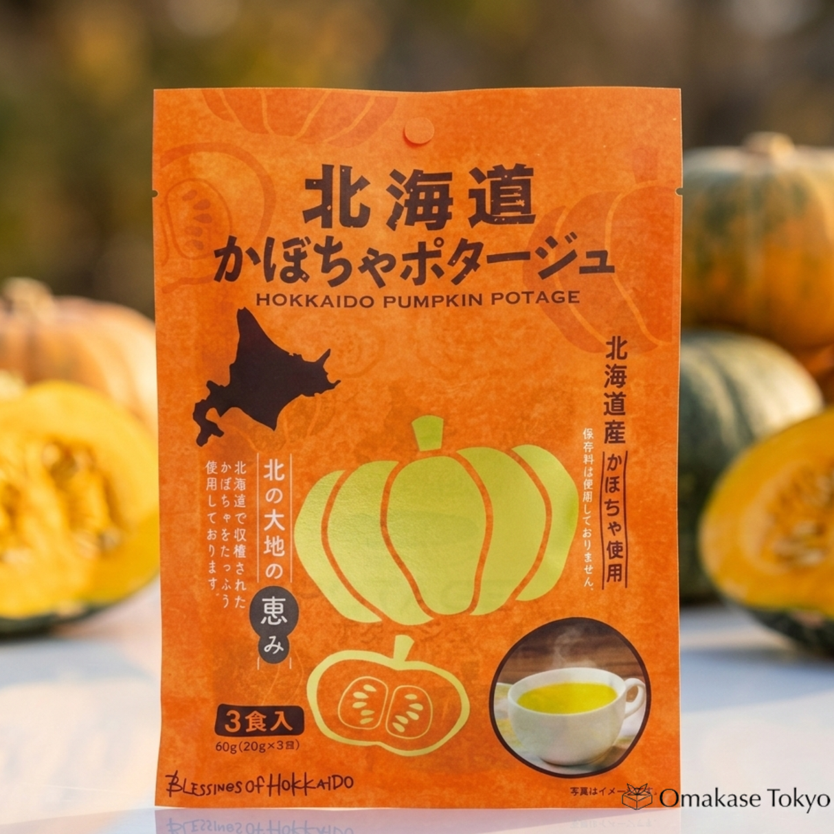 Hokkaido Pumpkin Potage (3 Servings x 3 Pack)
