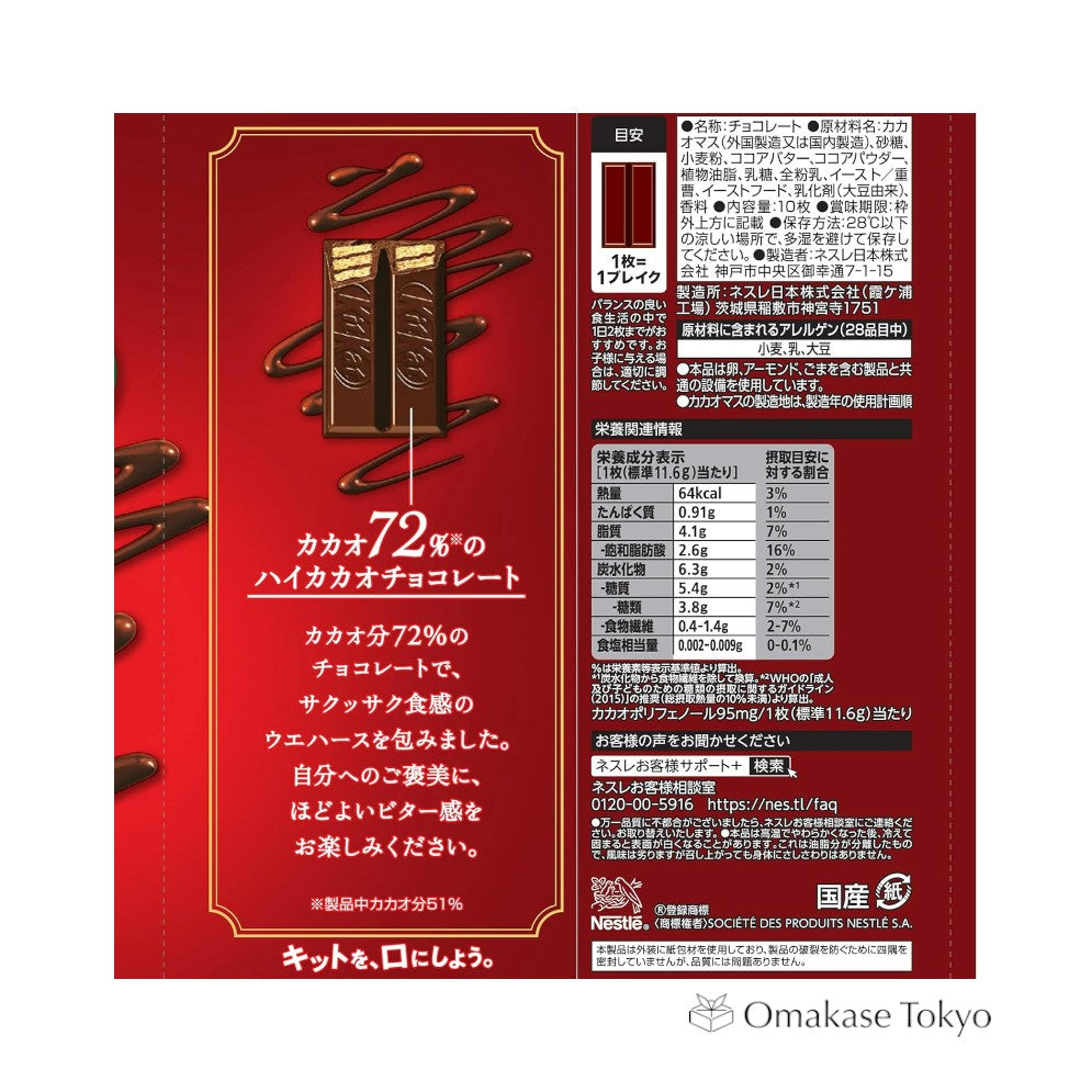 Nestle KitKat Mini Cacao 72% 10pieces