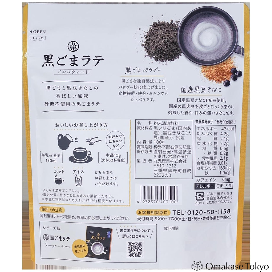 Kuki Industries Non-Sweet Black Sesame Latte 100g