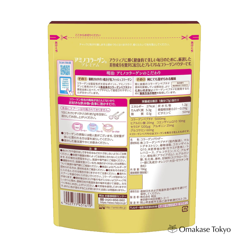 Meiji Amino Collagen Powder Premium 196g