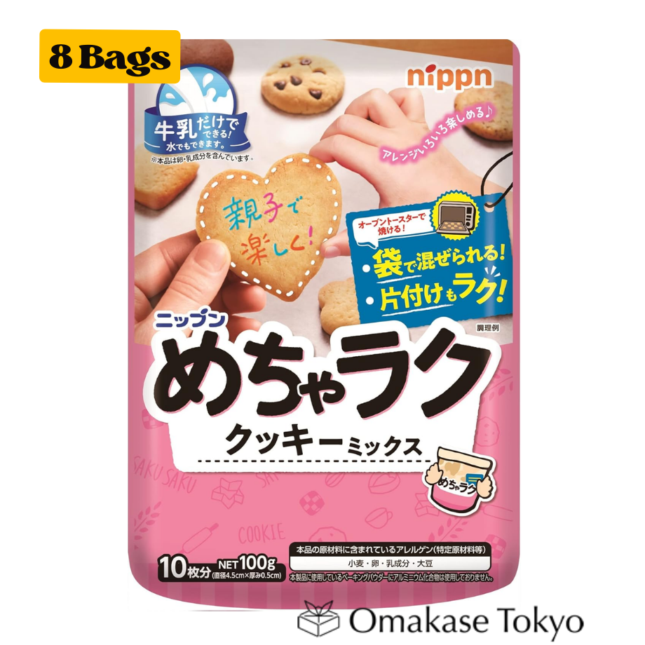 Nippn Very Easy Cookie Mix 100g × 8 bags