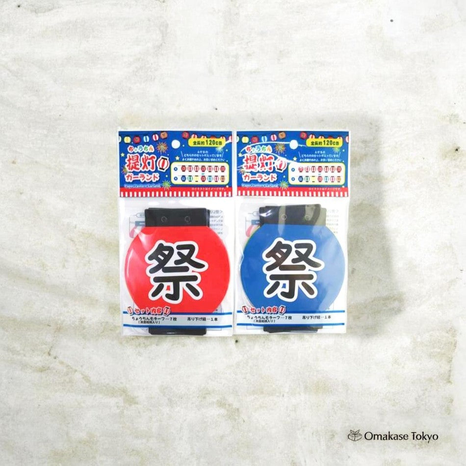 节日灯笼花环套装 – 红&蓝