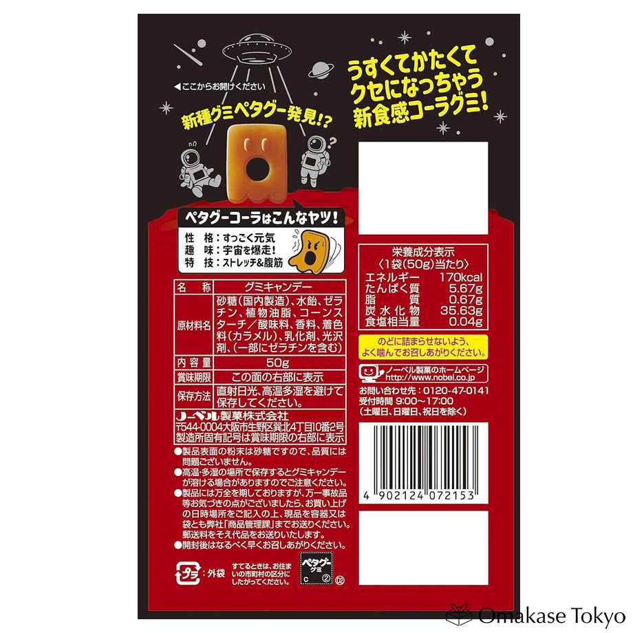 Nobel Seika Petagu Coke Gummy 50g