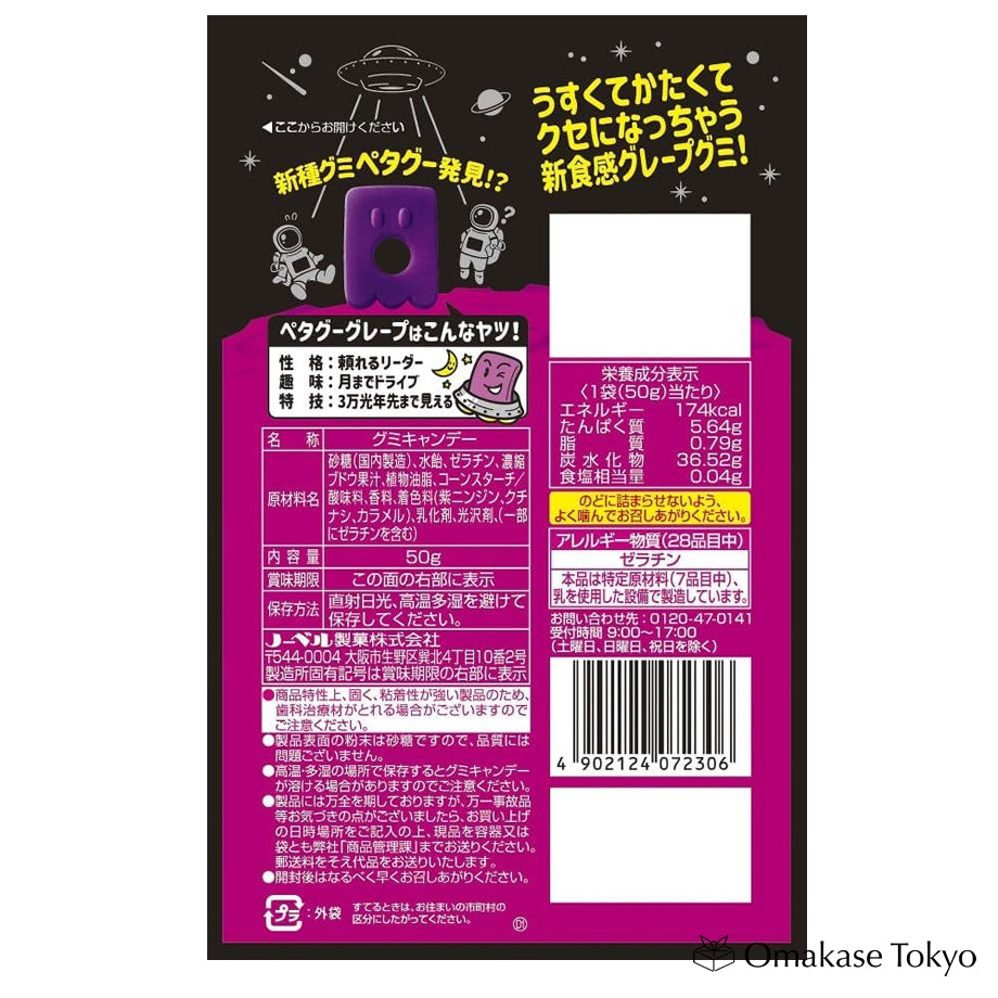 Nobel Seika Petagu Grape Gummy 50g