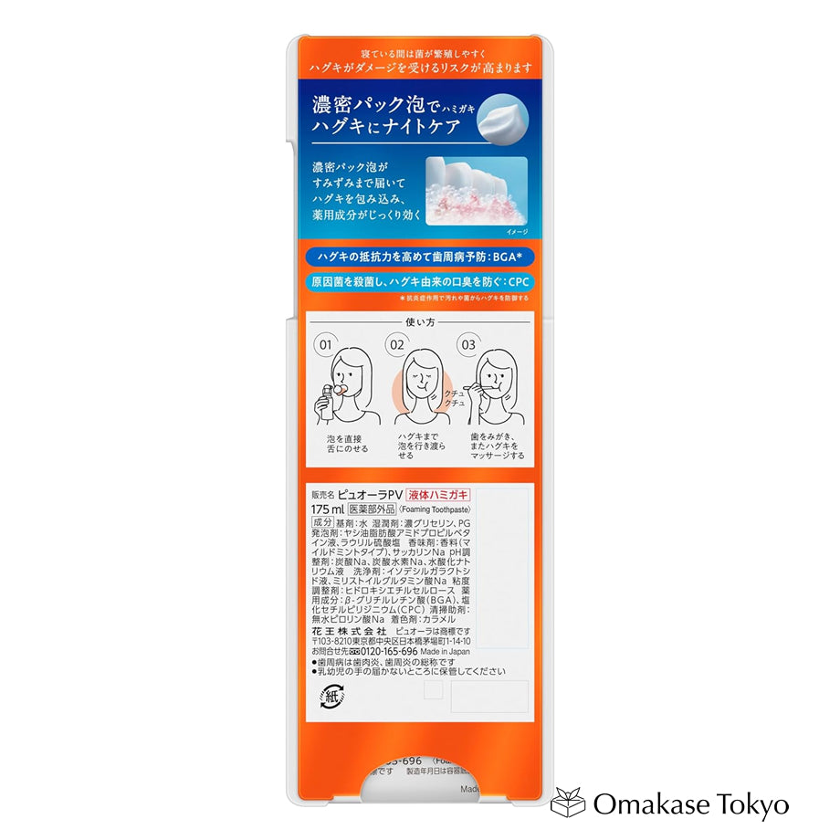 PureOra 36500 Dentifrice Mousse Dense Prévention Menthe 175 ml