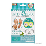 Bea's Up Perorin Exfoliator Grapefruit 2pairs