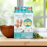 Bea's Up Perorin Exfoliator Grapefruit 2pairs