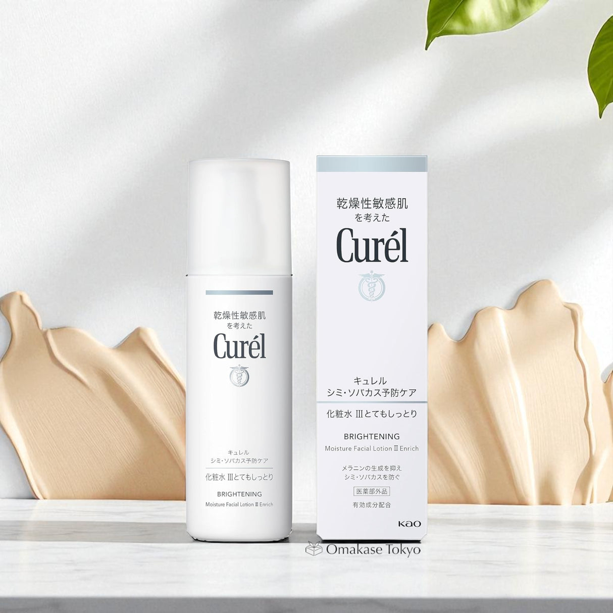 Curel 透亮保湿面部乳液 III 丰盈 140ml