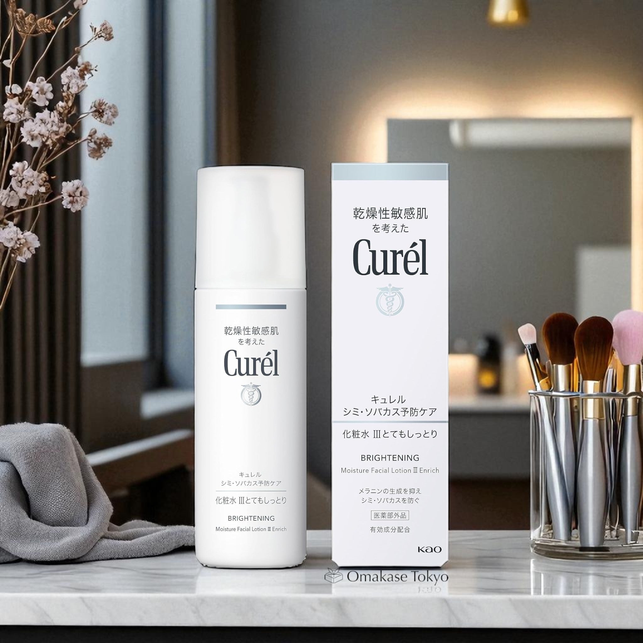 Curel Brightening Moisture Facial Lotion III Enrich 140ml