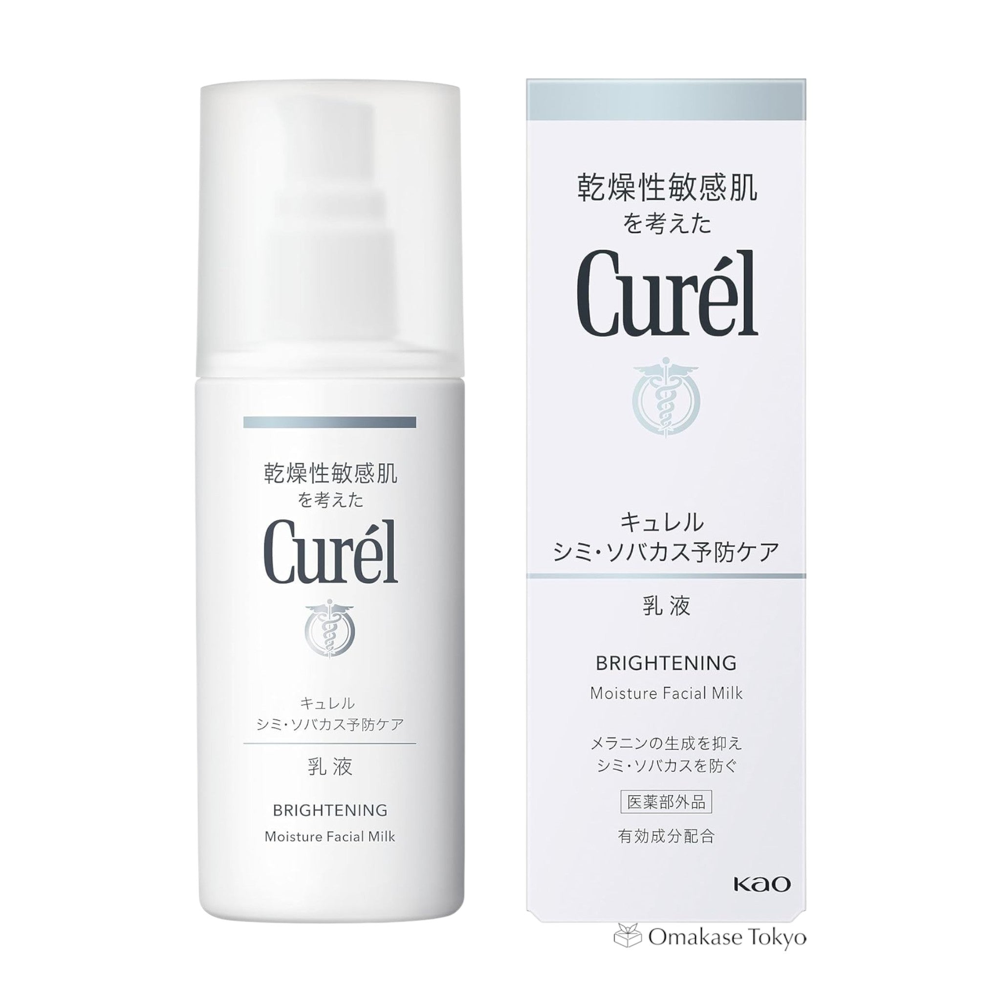 Curel Brightening Moisture Facial Milk 110ml – Omakase Tokyo